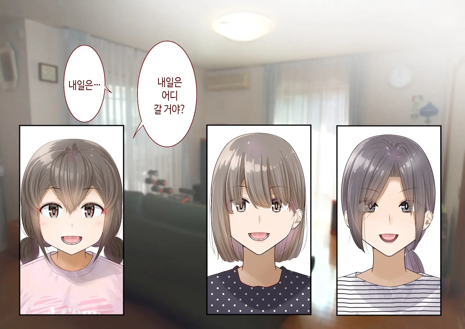 Inaka Ni Kanojo Ga Iru Boku O Tokyo No Classmate Ga Netorou To Shite Kuru. 4 | 시골에 여친이 있는 나를 도쿄의 클래스메이트가 네토라레하려 한다 4